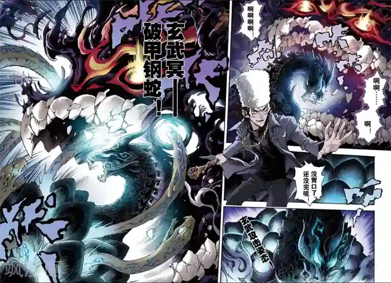 玄皓战记第112话 不懈的生机1