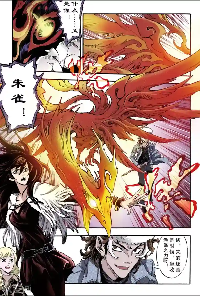 玄皓战记第112话 不懈的生机1