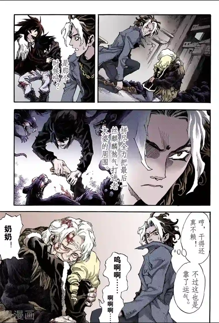 玄皓战记第113话 不懈的生机2