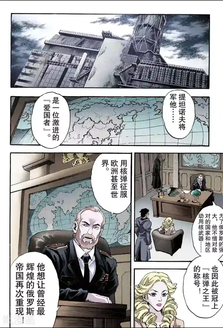 玄皓战记第114话 暗杀者1