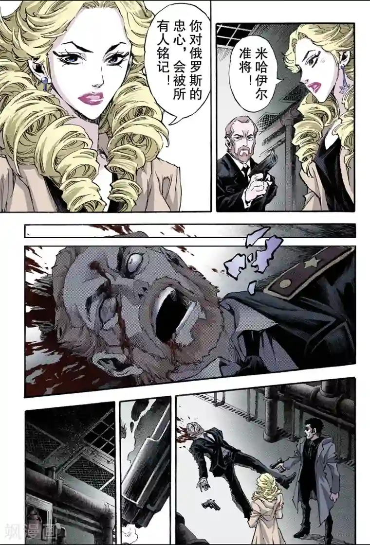 玄皓战记第115话 暗杀者2