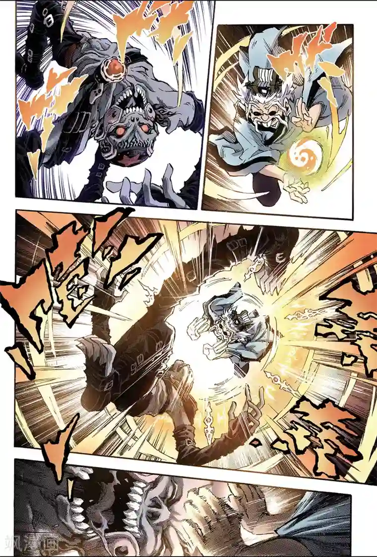 玄皓战记第115话 暗杀者2