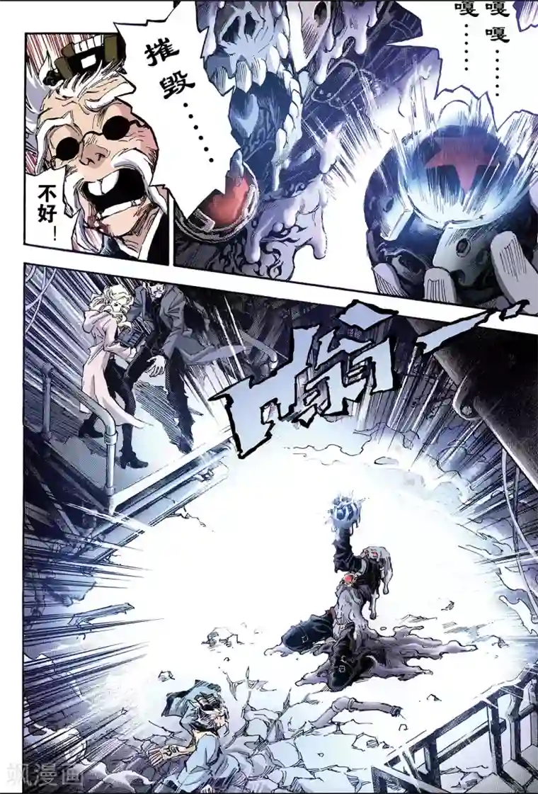 玄皓战记第115话 暗杀者2