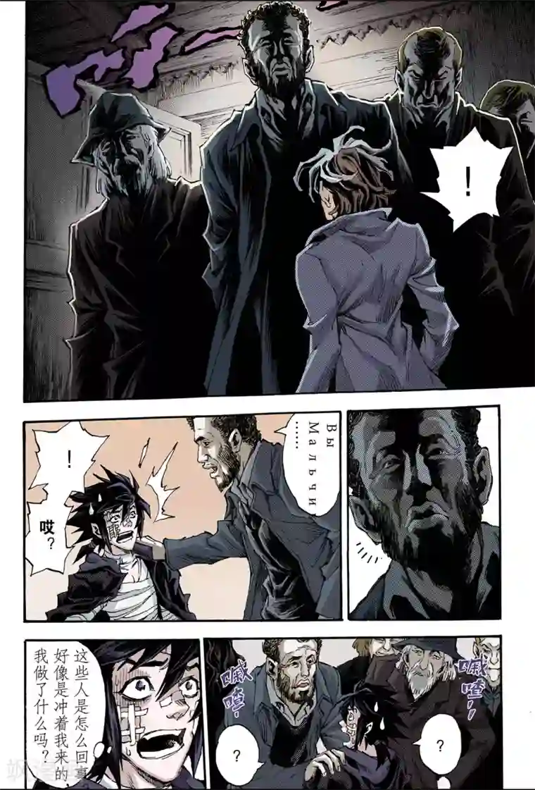 玄皓战记第116话 微小的挣扎1