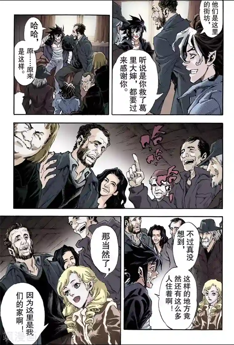 玄皓战记第116话 微小的挣扎1