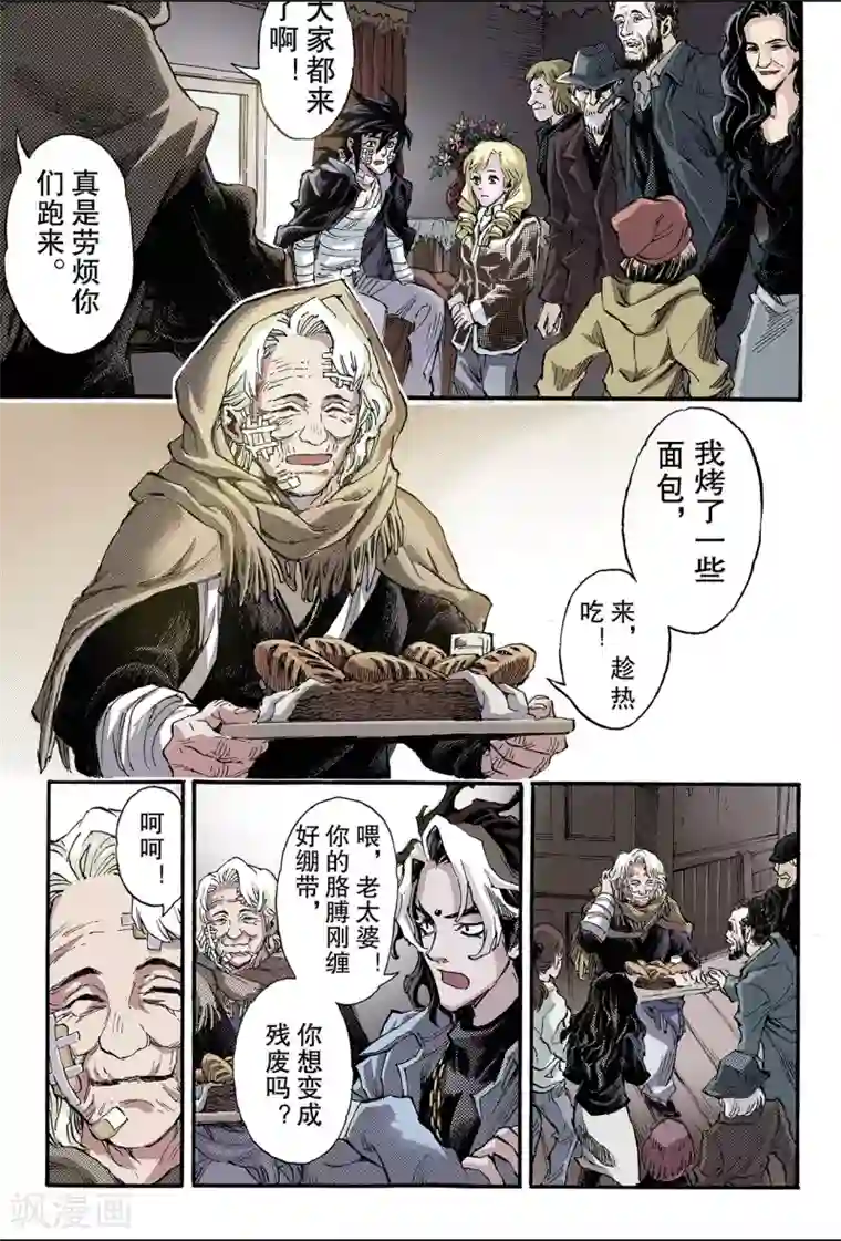 玄皓战记第117话 微小的挣扎2