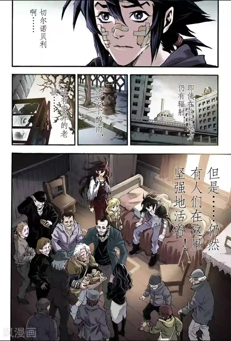 玄皓战记第117话 微小的挣扎2