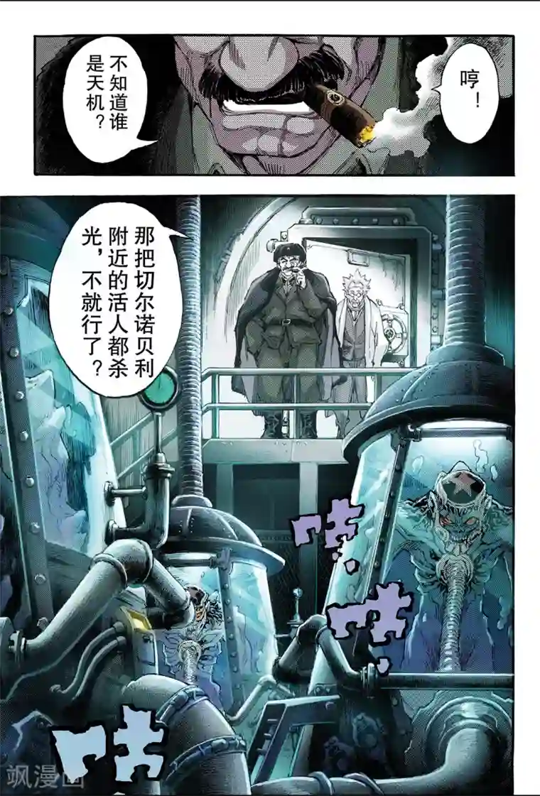 玄皓战记第117话 微小的挣扎2