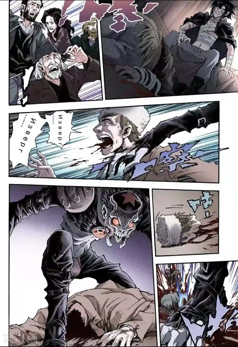 玄皓战记第118话 我是天机1