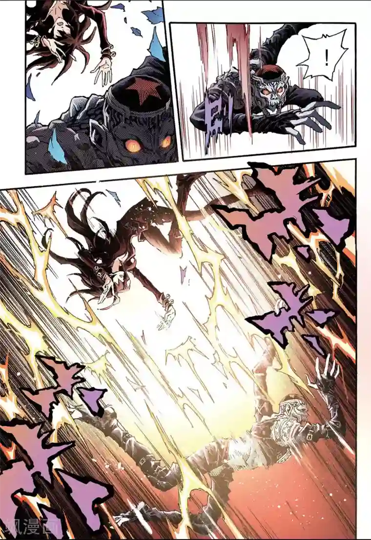 玄皓战记第119话 我是天机2