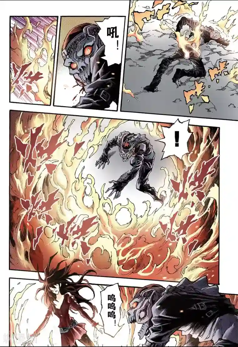 玄皓战记第119话 我是天机2