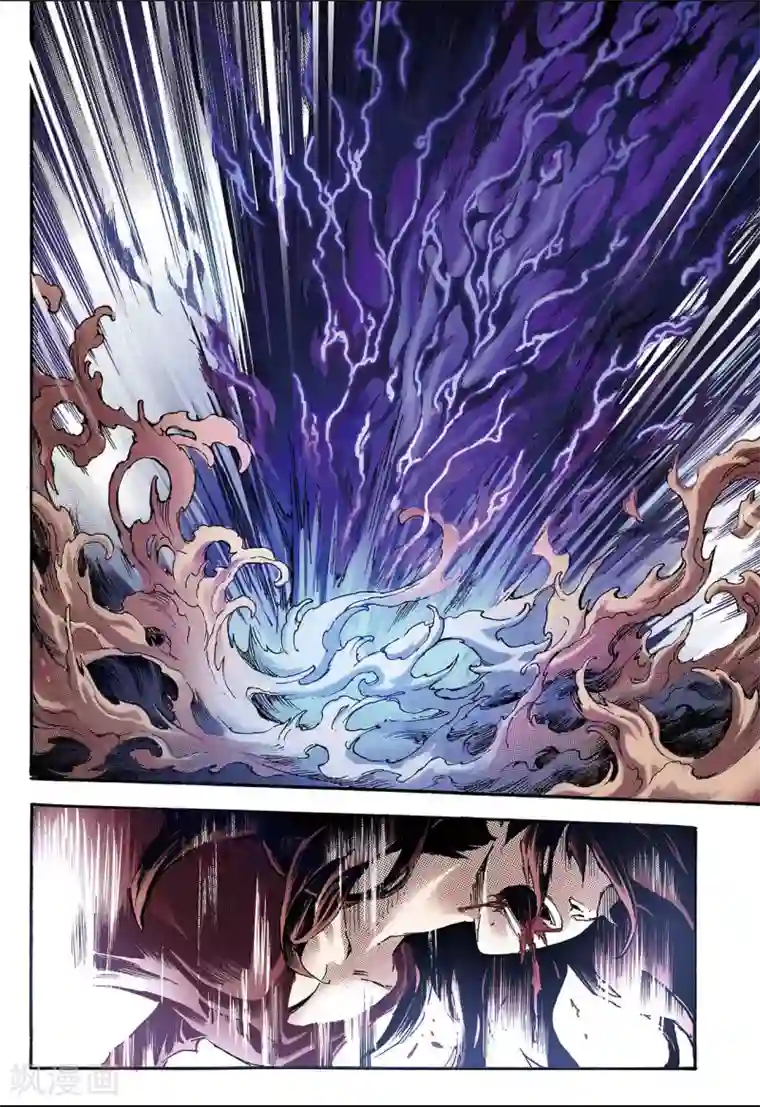 玄皓战记第119话 我是天机2