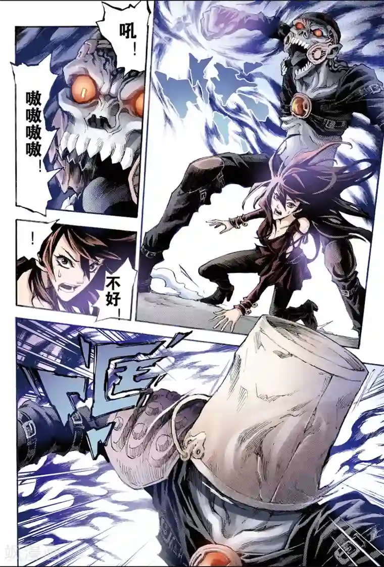 玄皓战记第120话 禁术1