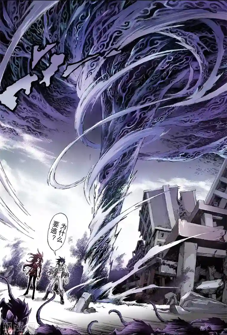 玄皓战记第122话 笑着活下去1