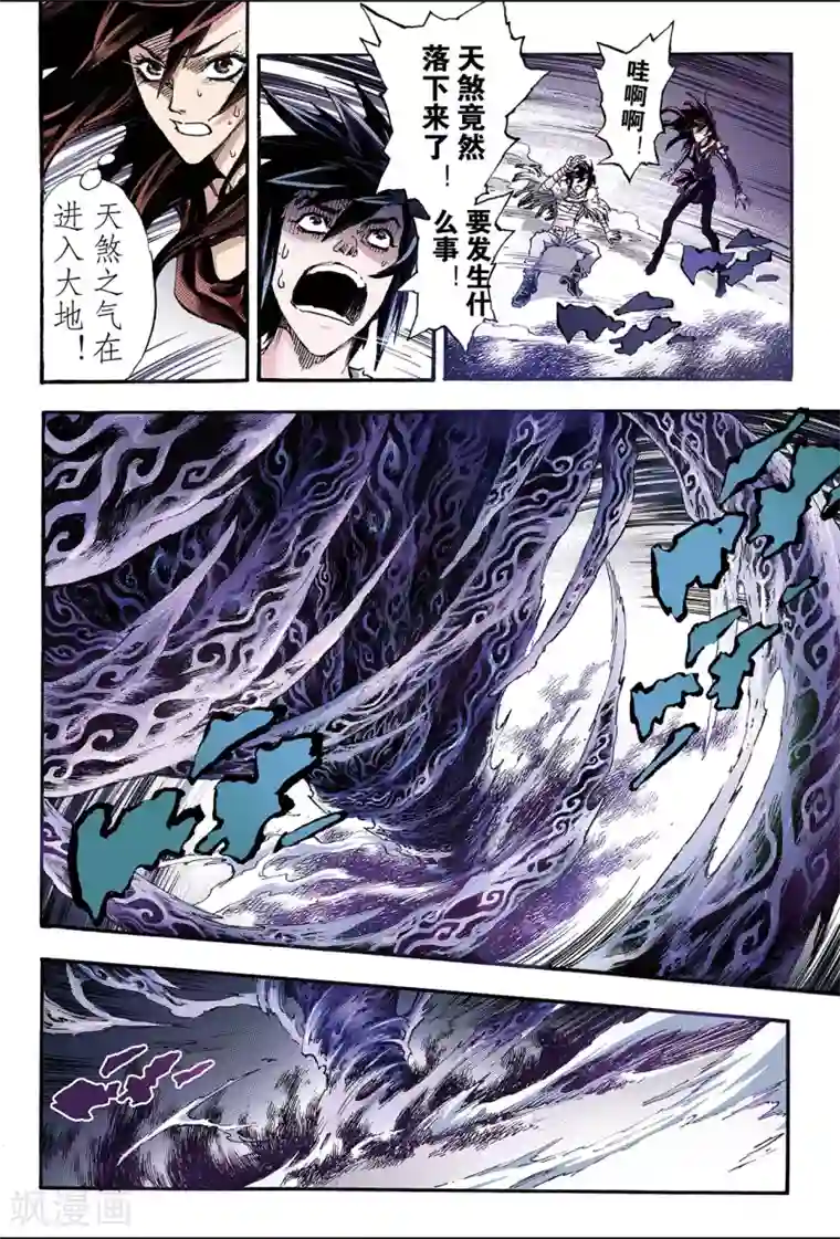 玄皓战记第122话 笑着活下去1