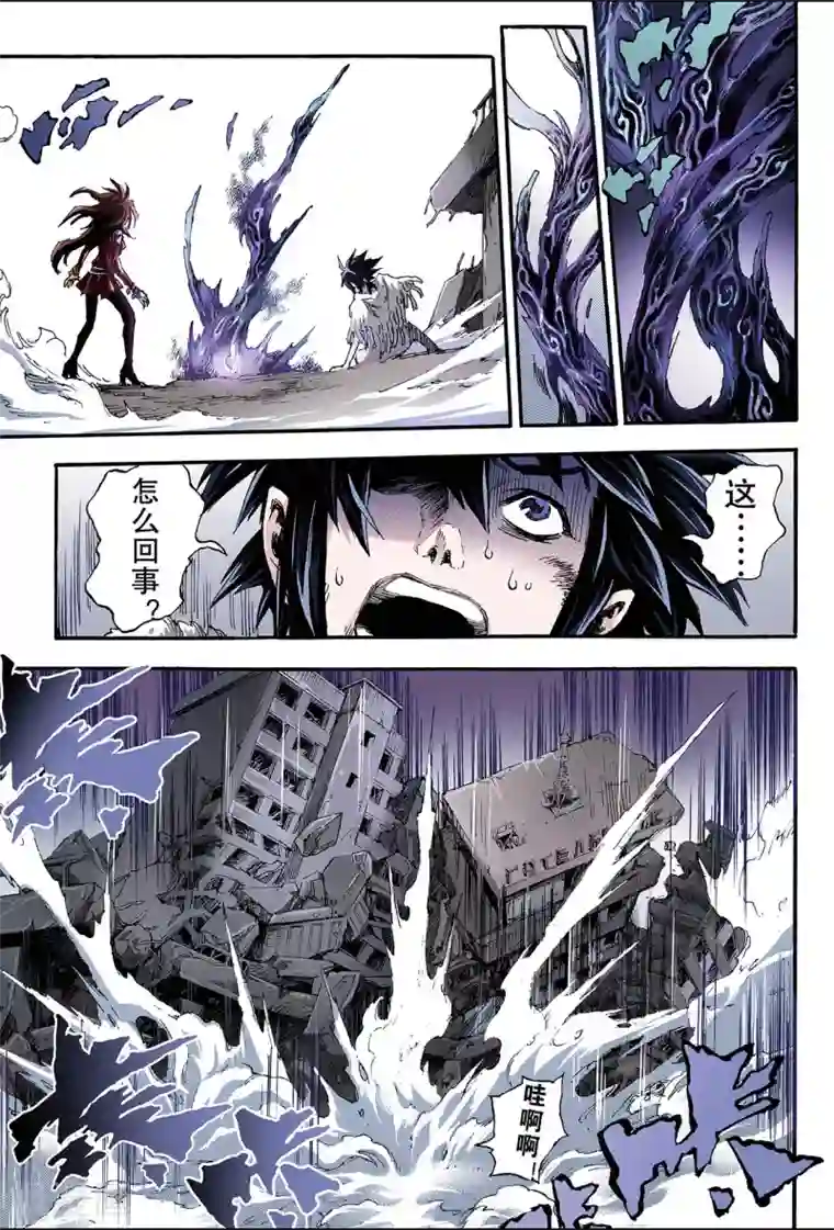 玄皓战记第122话 笑着活下去1