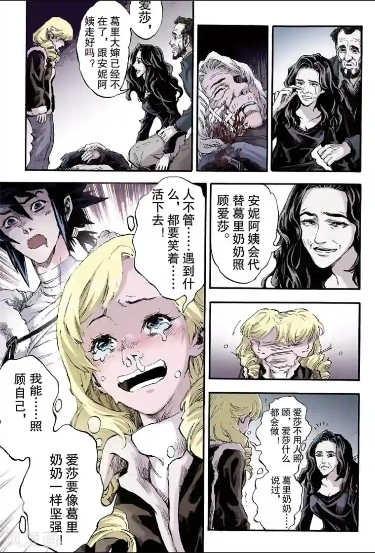 玄皓战记第122话 笑着活下去1