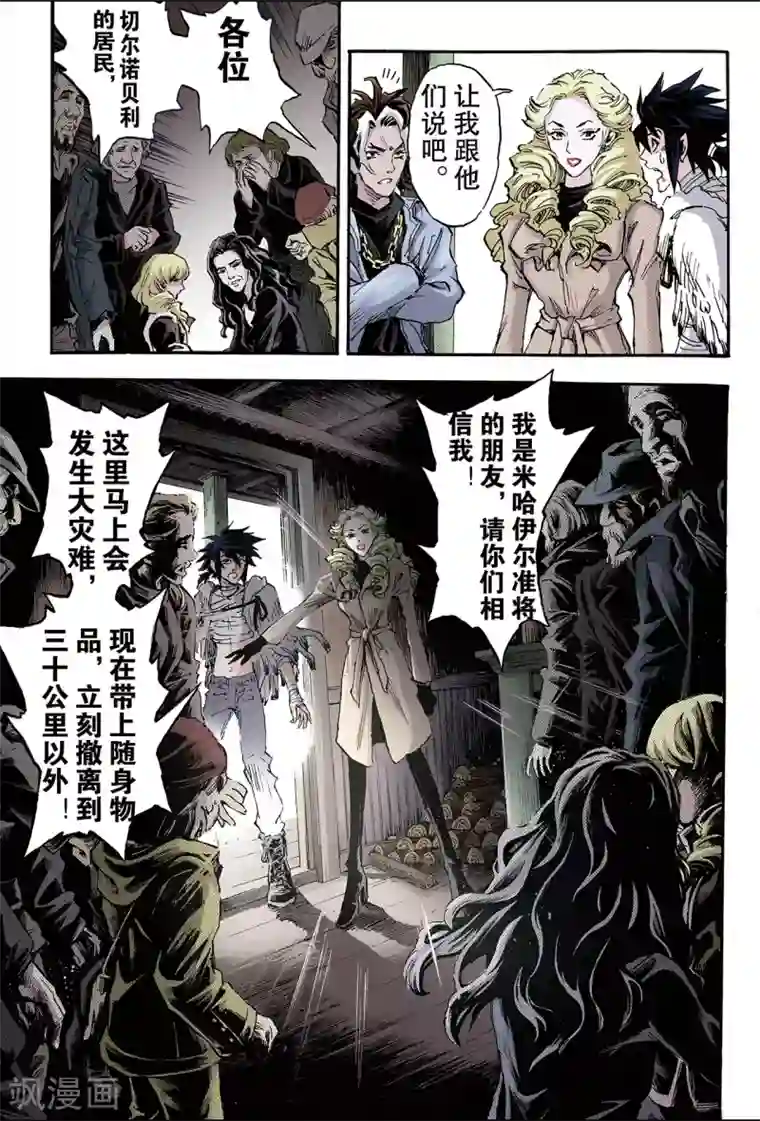 玄皓战记第123话 笑着活下去2