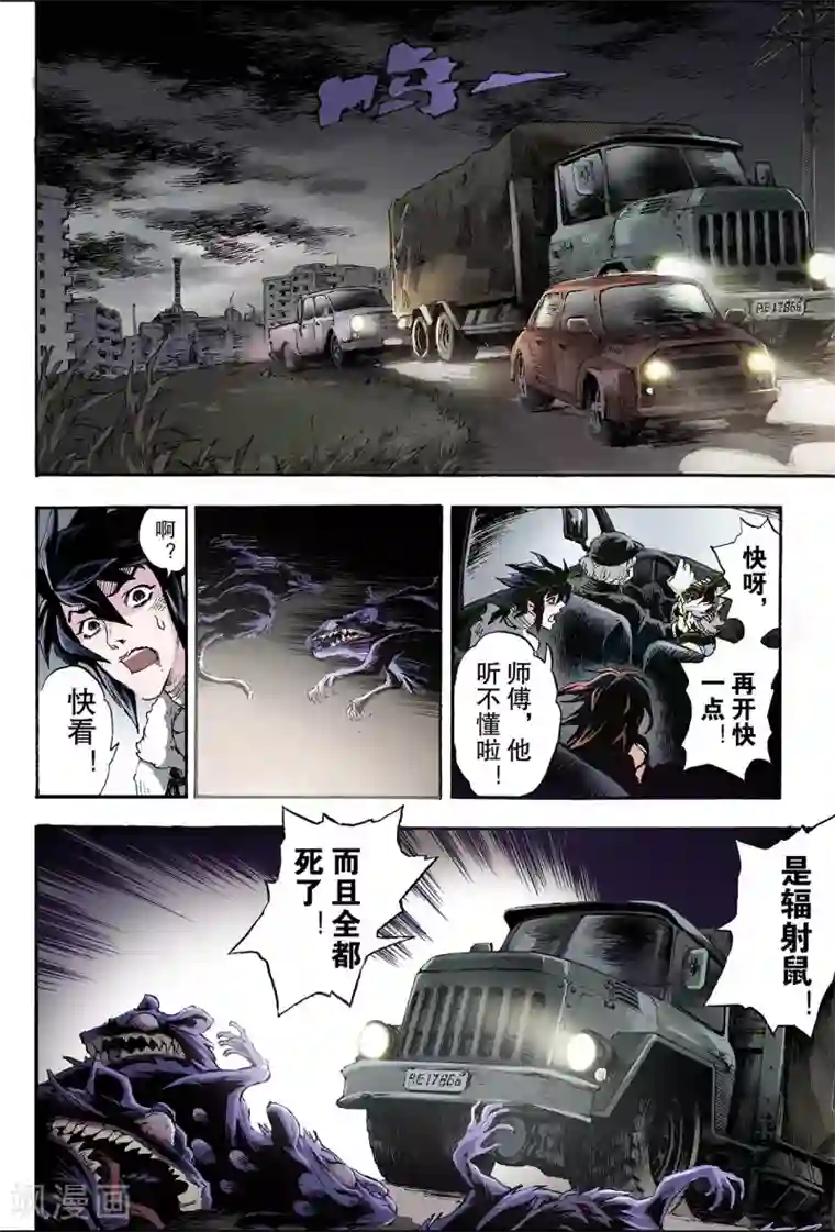 玄皓战记第123话 笑着活下去2