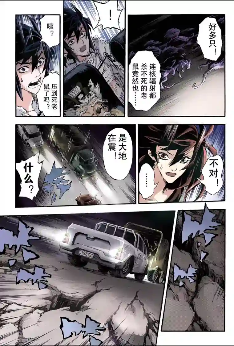 玄皓战记第123话 笑着活下去2