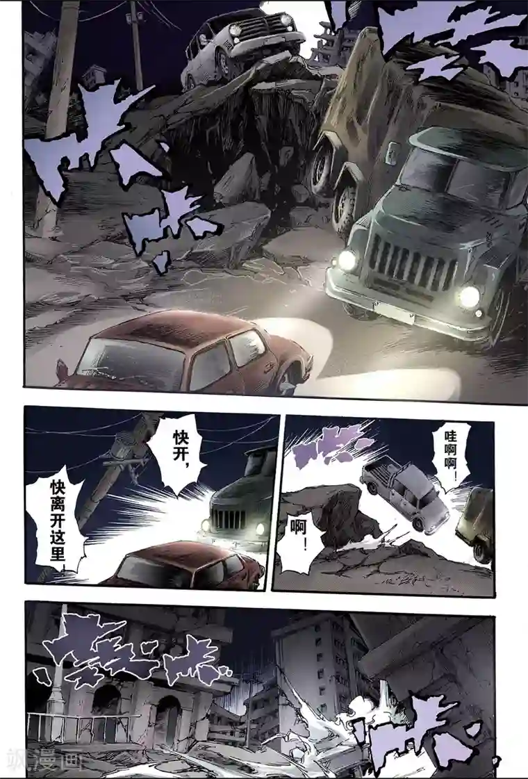 玄皓战记第123话 笑着活下去2