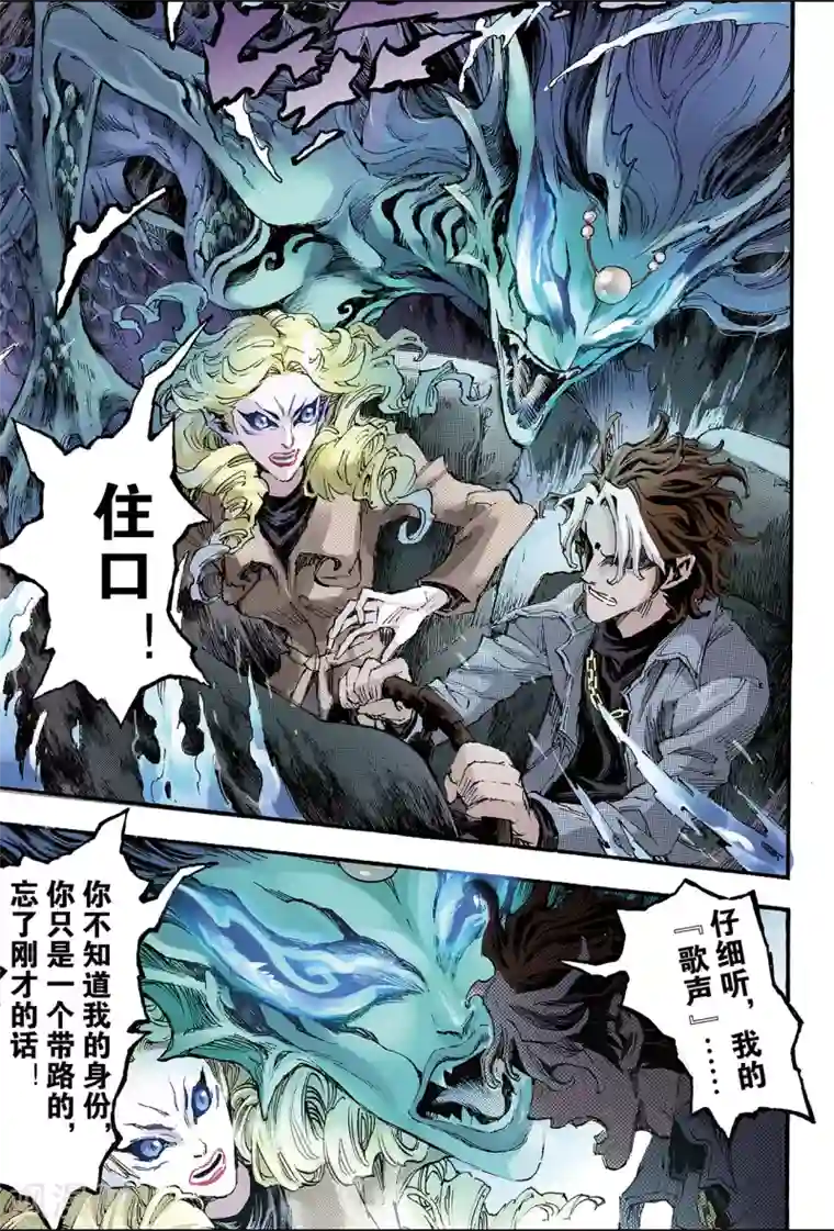 玄皓战记第124话 终极武器1