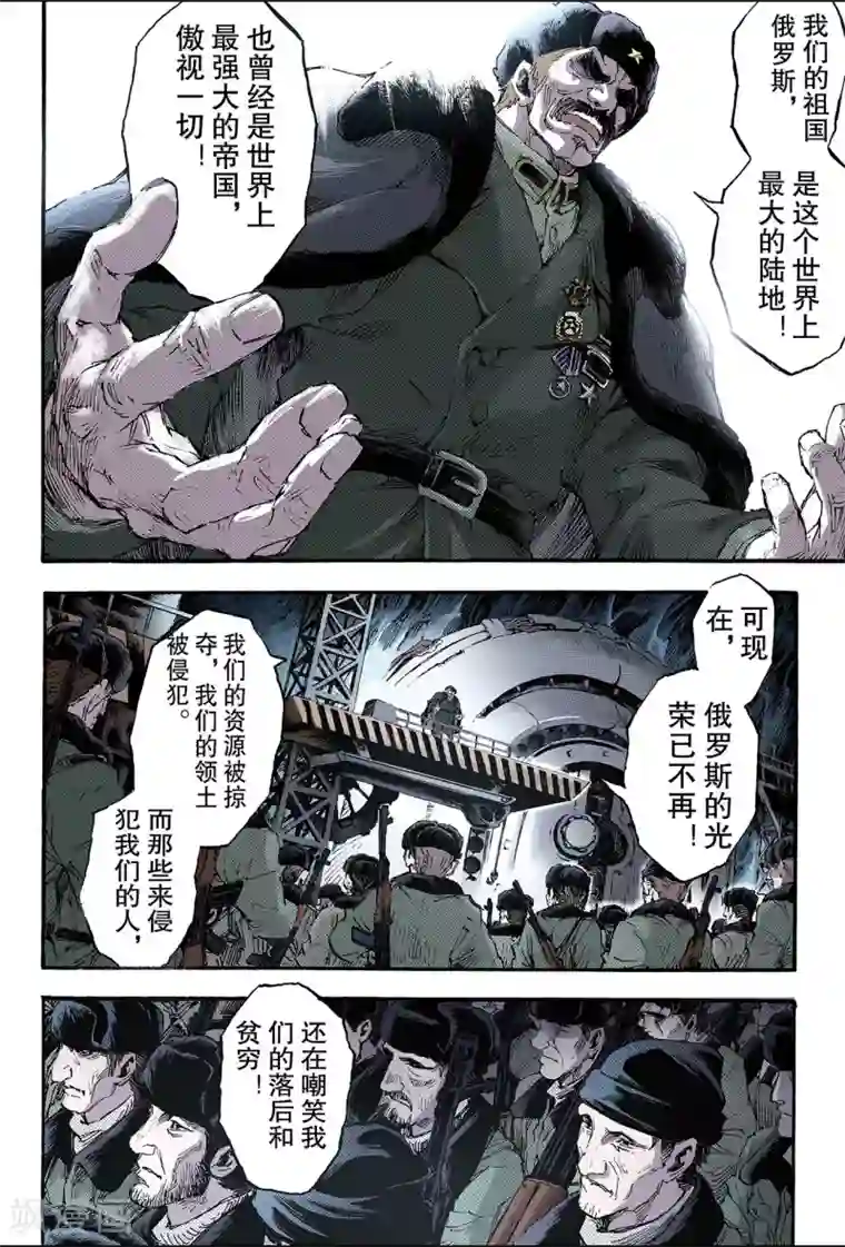 玄皓战记第125话 终极武器2