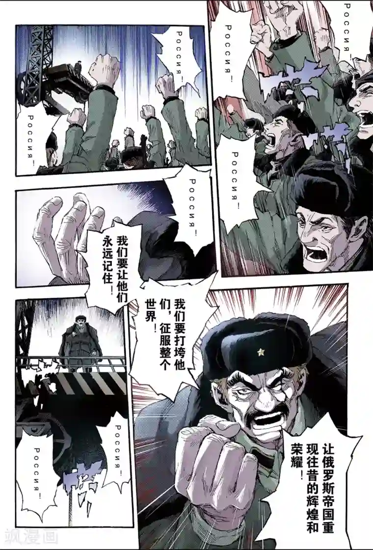 玄皓战记第125话 终极武器2