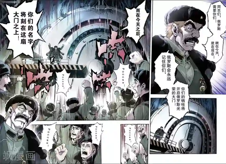 玄皓战记第125话 终极武器2