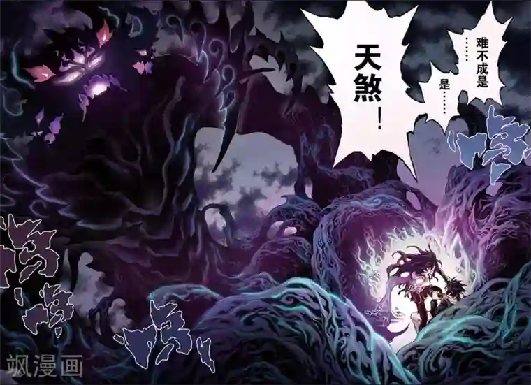 玄皓战记第126话 极北之地1