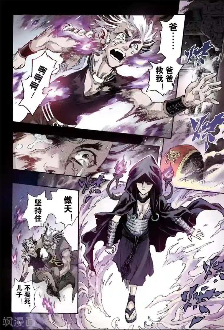 被蛇钻到高潮第127话 极北之地2