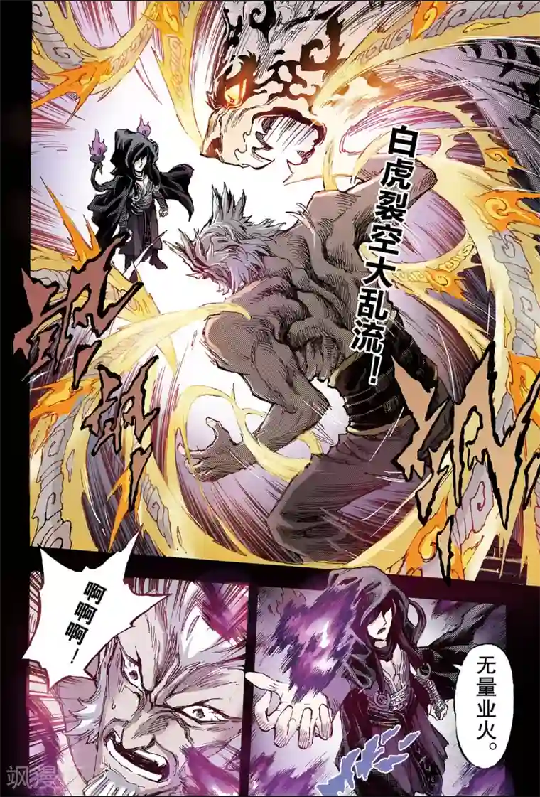 被蛇钻到高潮第127话 极北之地2