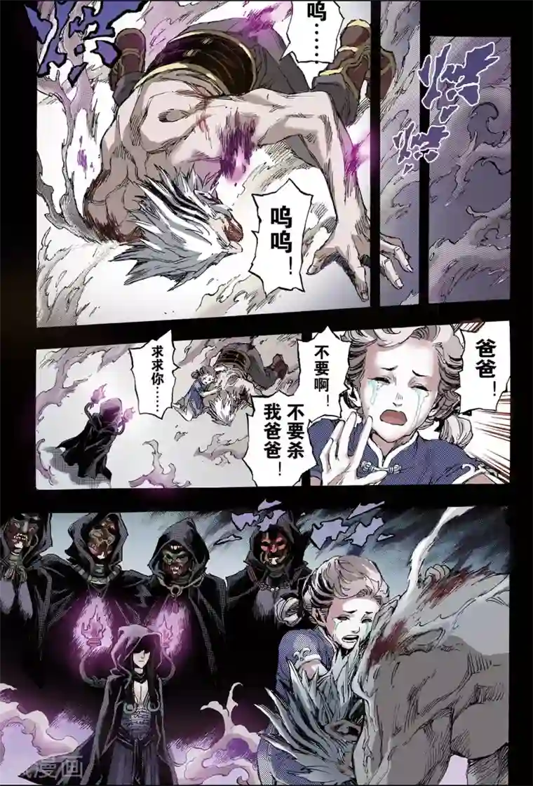 被蛇钻到高潮第127话 极北之地2