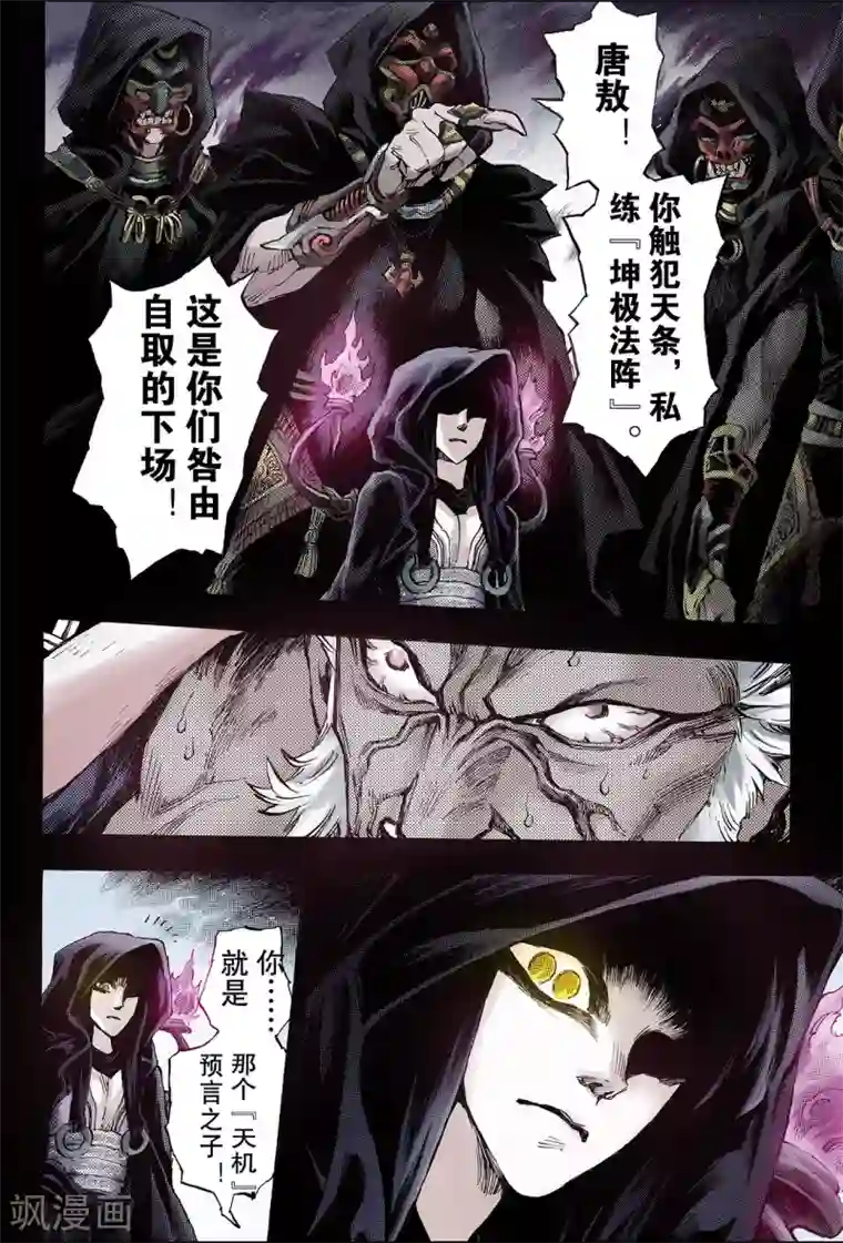 被蛇钻到高潮第127话 极北之地2