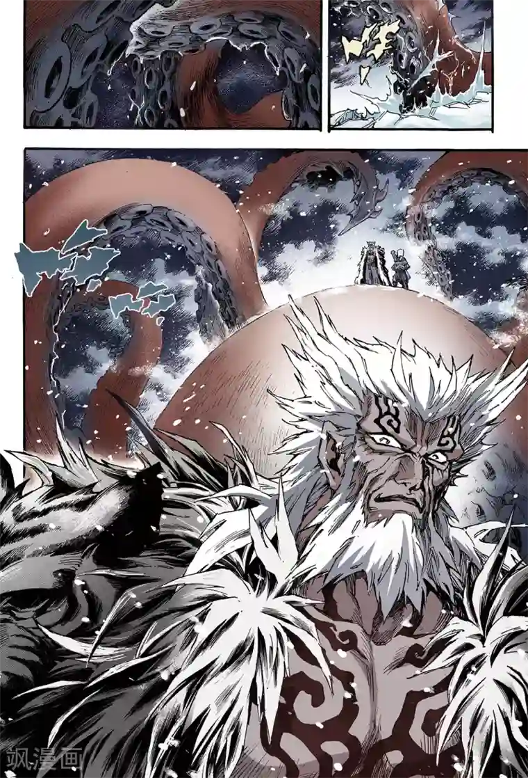 玄皓战记第128话 深海巨魔1