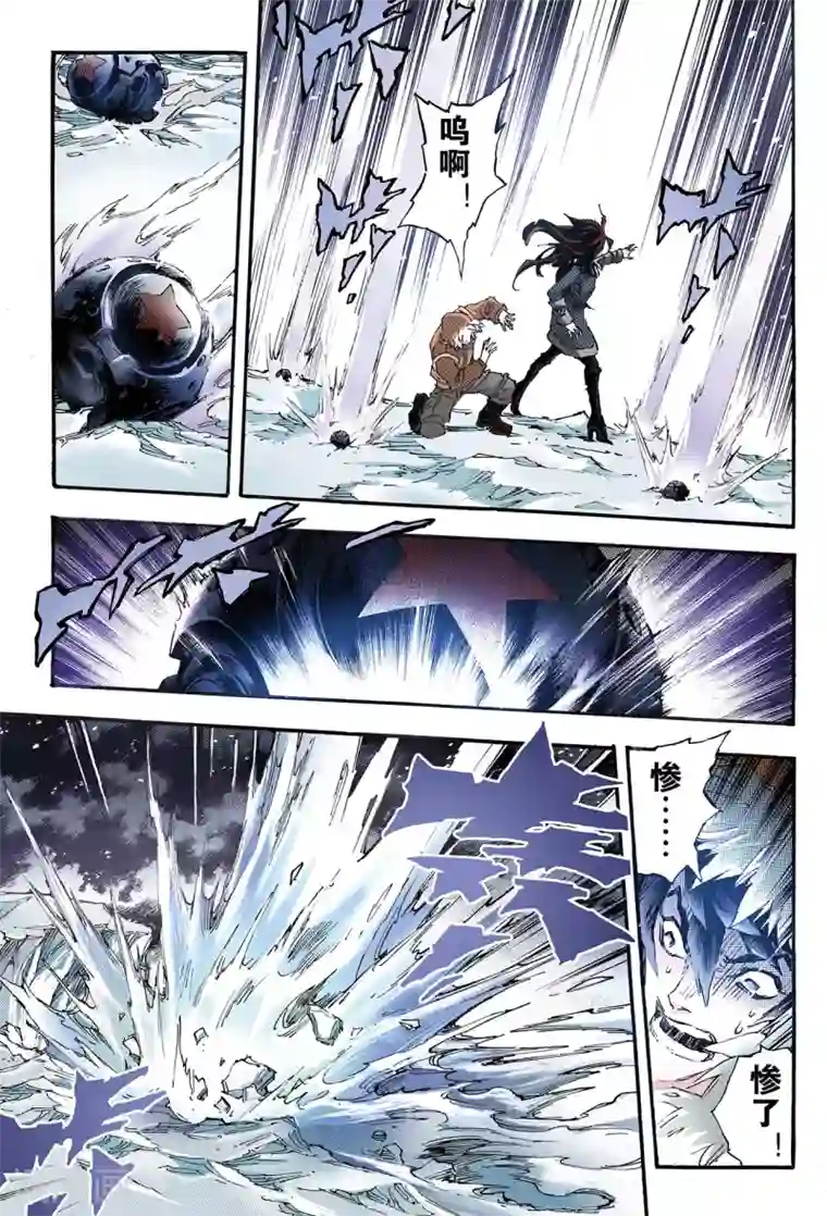 玄皓战记第128话 深海巨魔1