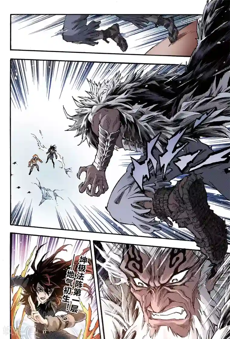 小东西就一次好不好第129话 深海巨魔2