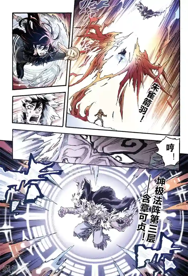 小东西就一次好不好第129话 深海巨魔2