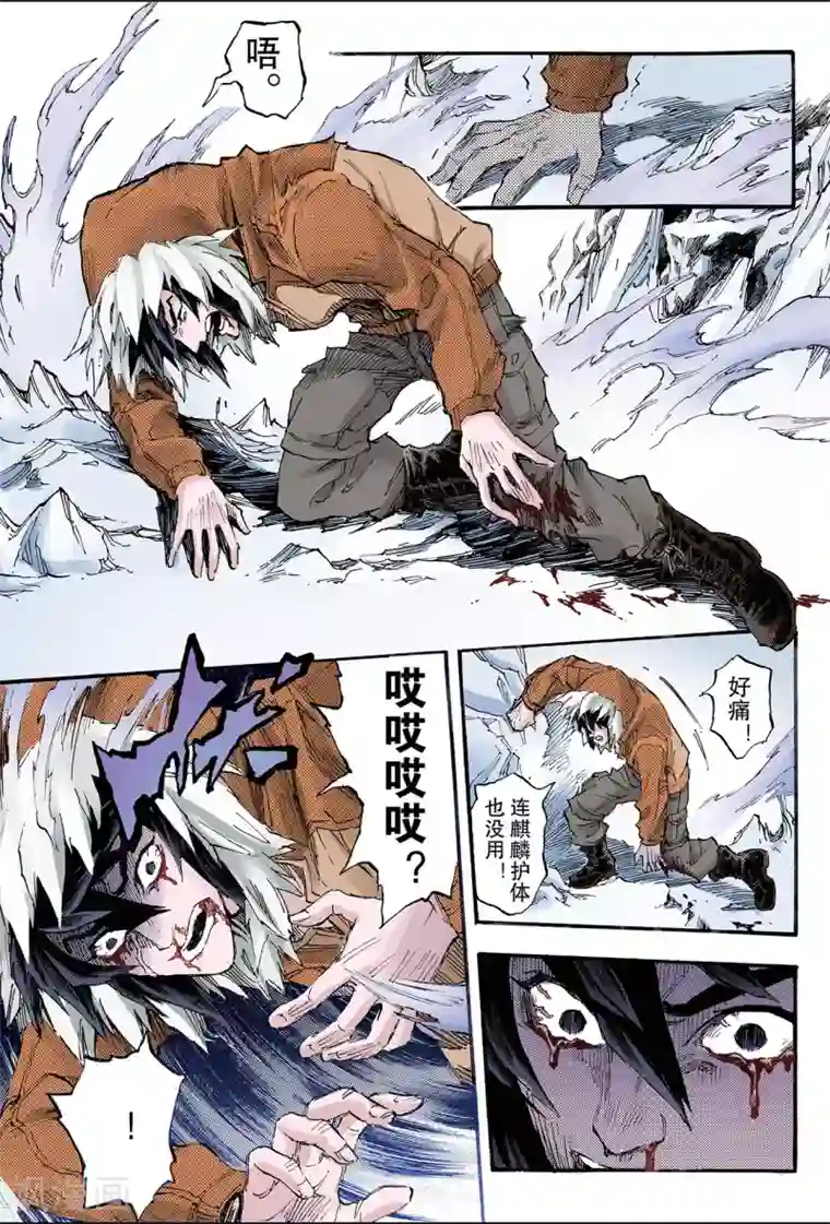 玄皓战记第130话 第三层坤级阵法1