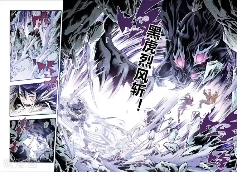 玄皓战记第131话 第三层坤级阵法2