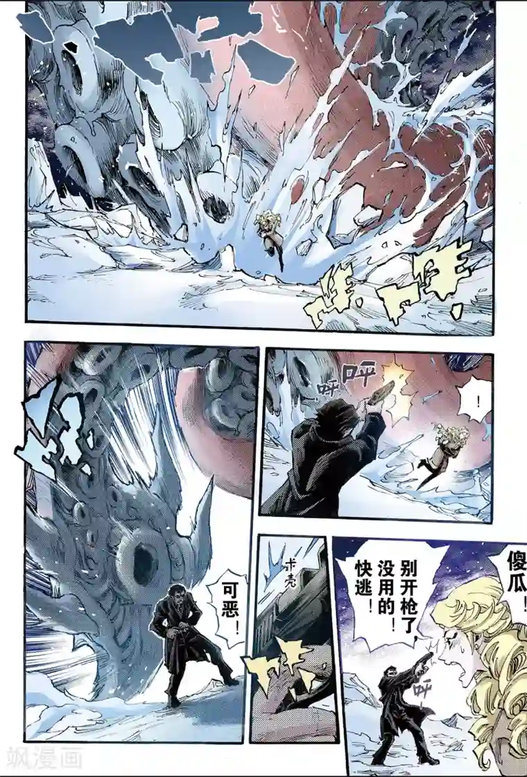 玄皓战记第131话 第三层坤级阵法2