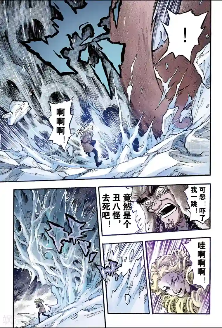 玄皓战记第131话 第三层坤级阵法2