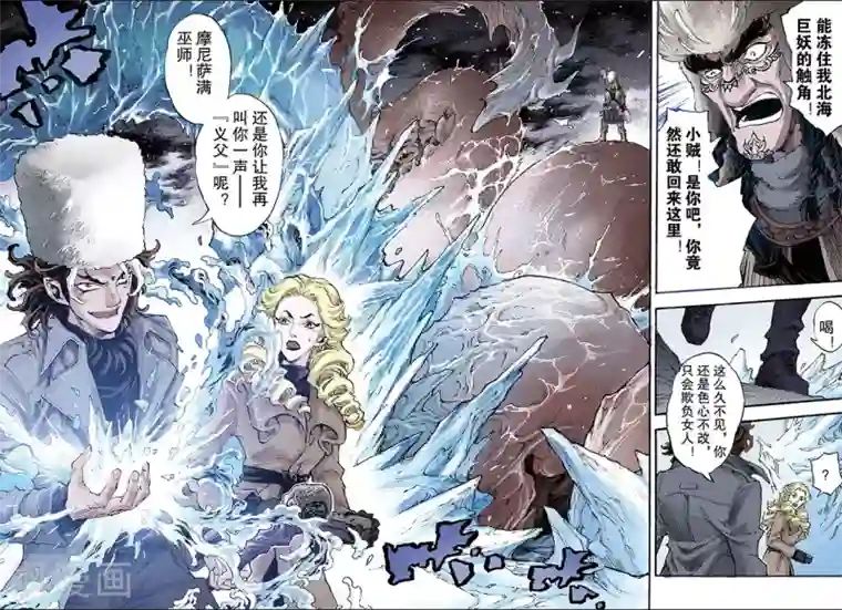 玄皓战记第131话 第三层坤级阵法2