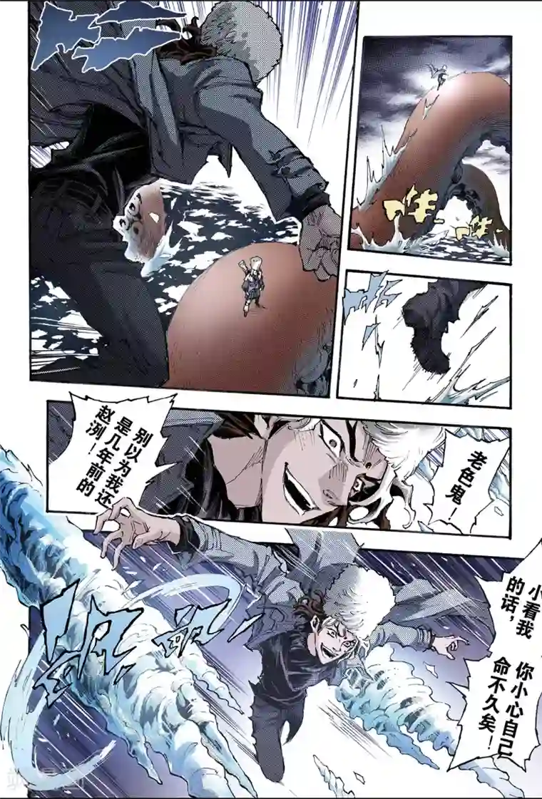 玄皓战记第132话 背叛1