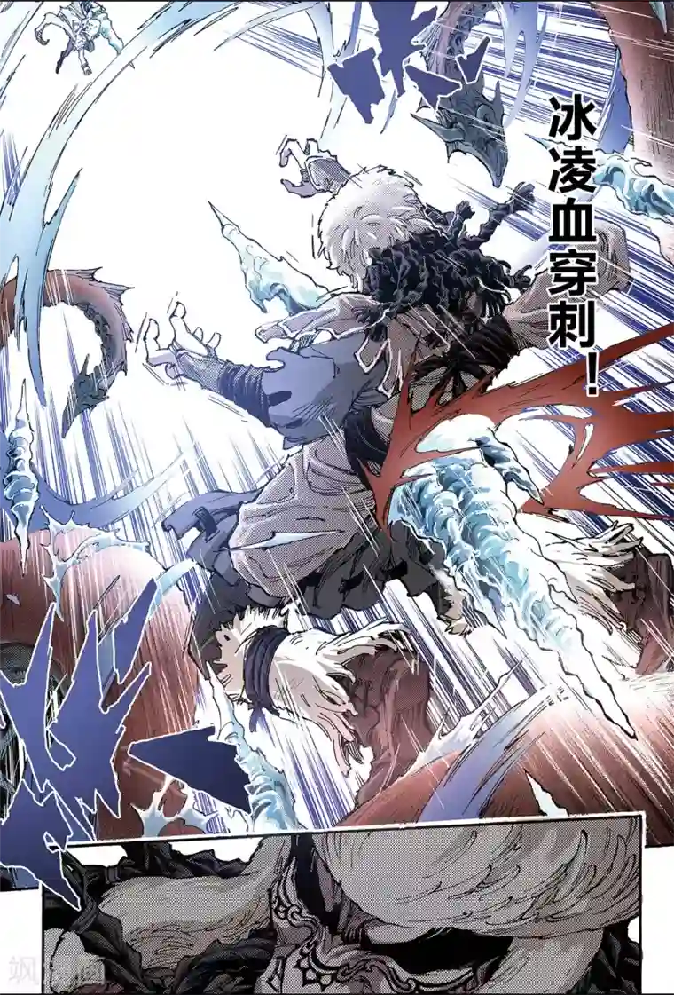 玄皓战记第132话 背叛1