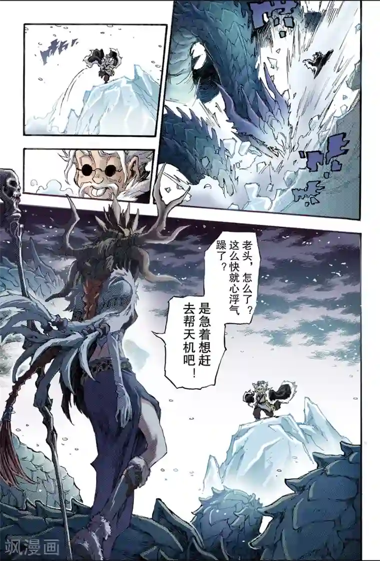 玄皓战记第134话 改变的决心1