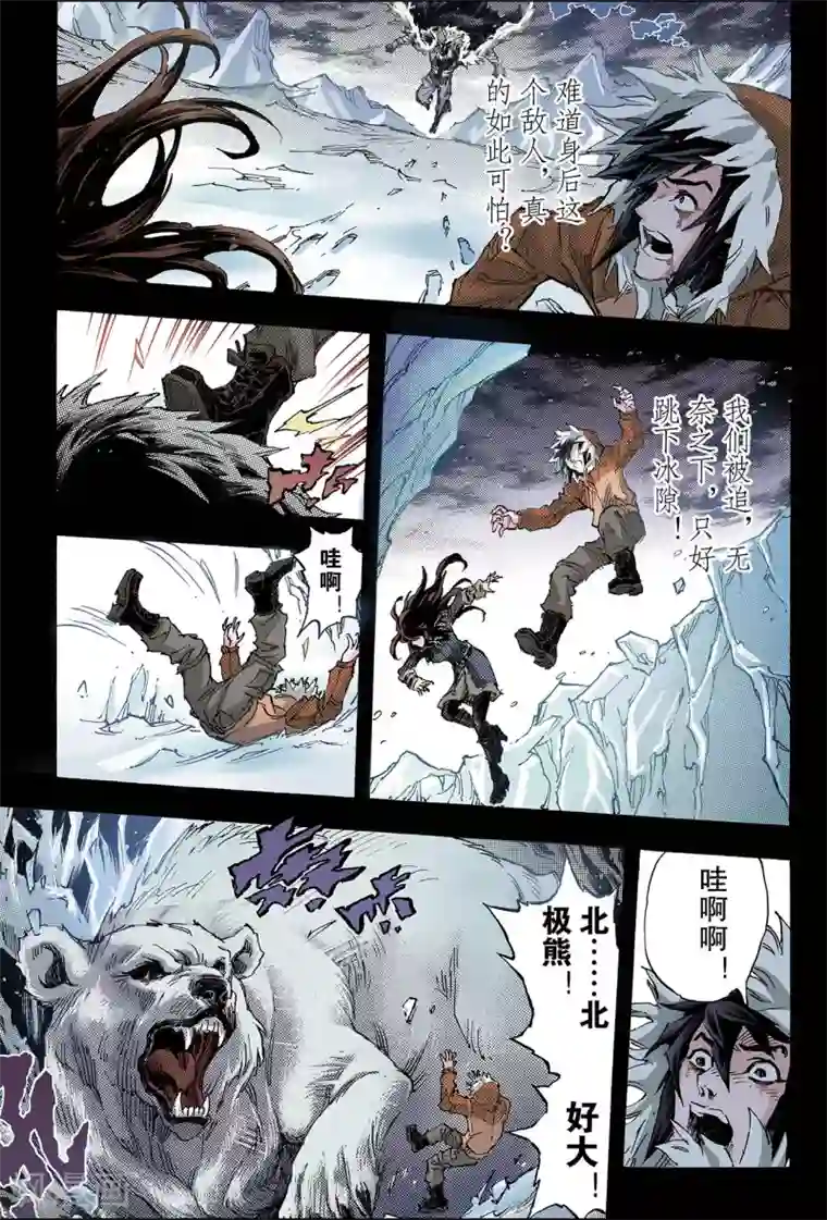 玄皓战记第135话 改变的决心2