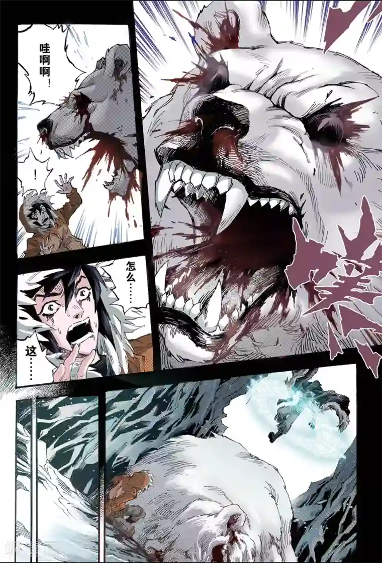 玄皓战记第135话 改变的决心2