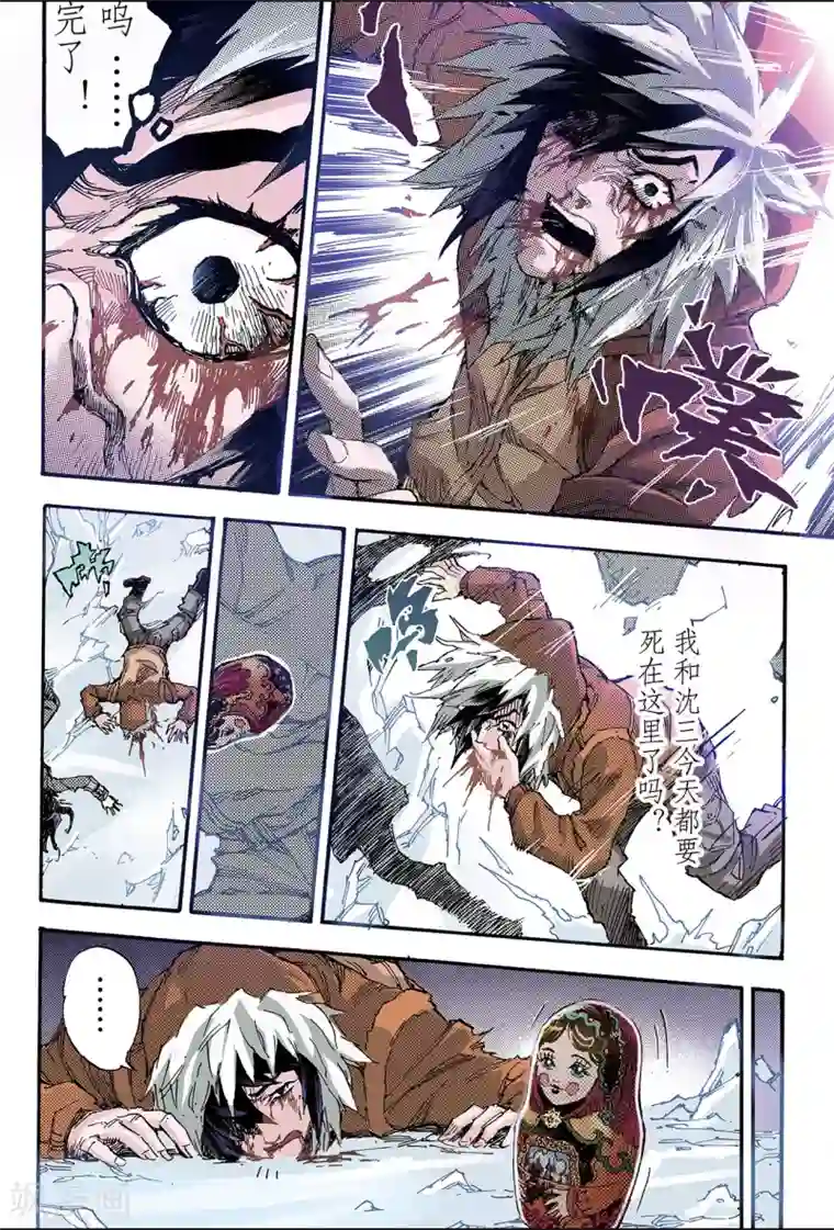 玄皓战记第135话 改变的决心2