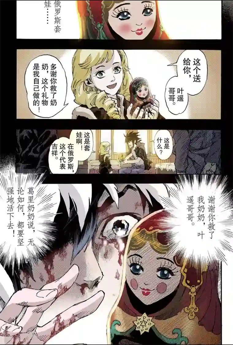 玄皓战记第135话 改变的决心2